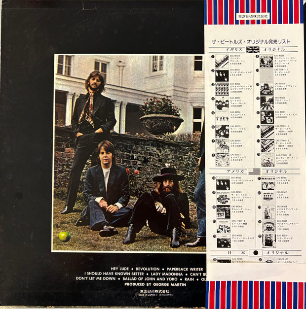 The Beatles = ザ・ビートルズ* – Hey Jude = ヘイ・ジュード (1976 Japan, NM/VG+)