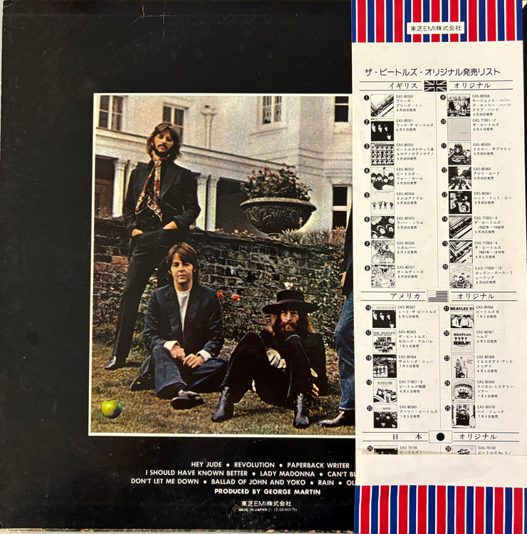 The Beatles = ザ・ビートルズ* – Hey Jude = ヘイ・ジュード (1976 Japan, NM/VG+)