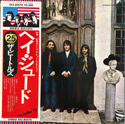 The Beatles = ザ・ビートルズ* – Hey Jude = ヘイ・ジュード (1976 Japan, NM/VG+)