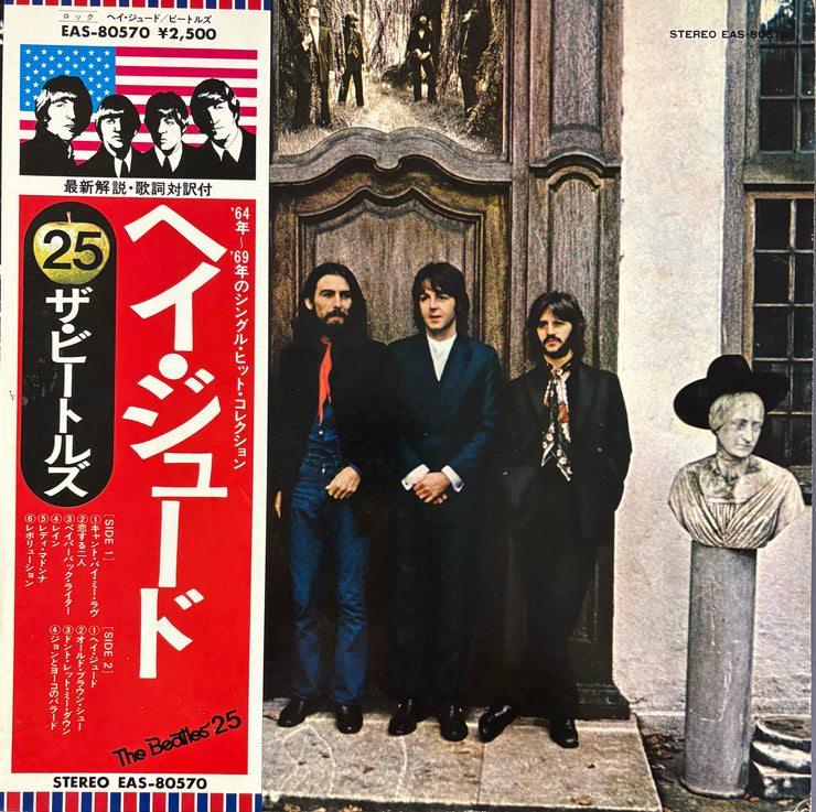 The Beatles = ザ・ビートルズ* – Hey Jude = ヘイ・ジュード (1976 Japan, NM/VG+)