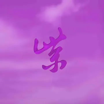 Purple Rarities (RSDBF 2024)