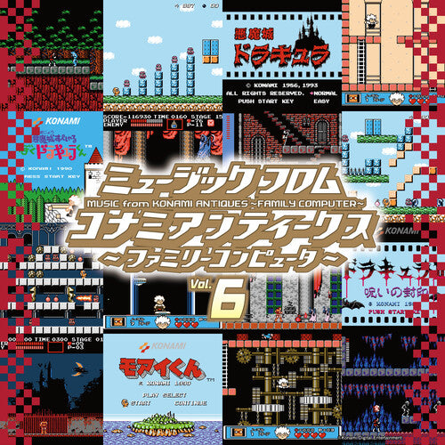 Konami Antiques: Family Computer Vol. 6 (Original Soundtrack)