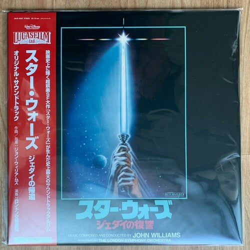 Star Wars: Episode VI Return of the Jedi (Original Soundtrack)(Japanese Pressing) [Import]